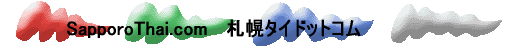 直線上に配置